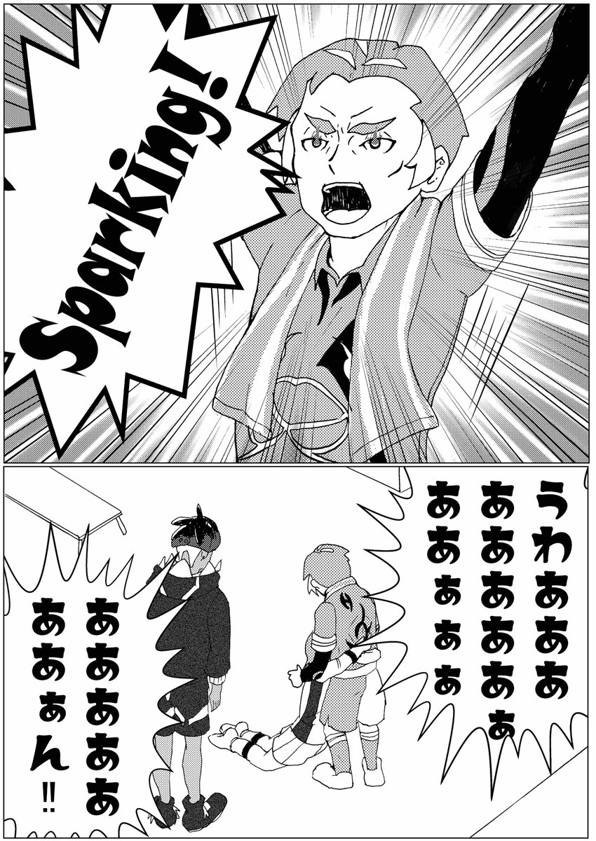 ポケモン剣盾漫画 キバナ・カブ・ユウリ 
優しさ 