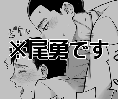 【金カム】 尾勇
明るいあほえろ漫画 エロなのでプライベッター行き&amp;閲覧制限ありです!
https://t.co/isZ5cZIGSy 