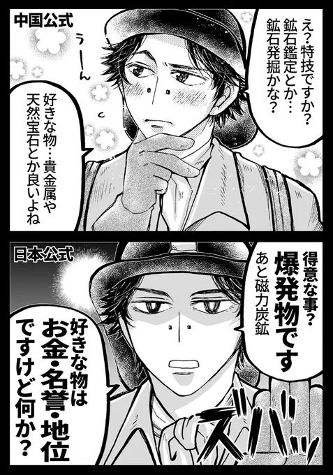 中国公式と日本公式でまさかの振り幅を見せてくるノートンくん(好き)
#identityVイラスト 
#第五人格イラスト 
