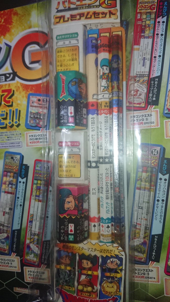 クソムシ V Twitter 同時バトエンのプロモーションで発売予定のバトエンや既に発売されているバトエンをリストアップした下敷きが店頭で配布されていたんだけどその中にバトエンgのおたすけケシゴムが載っていたんだよね