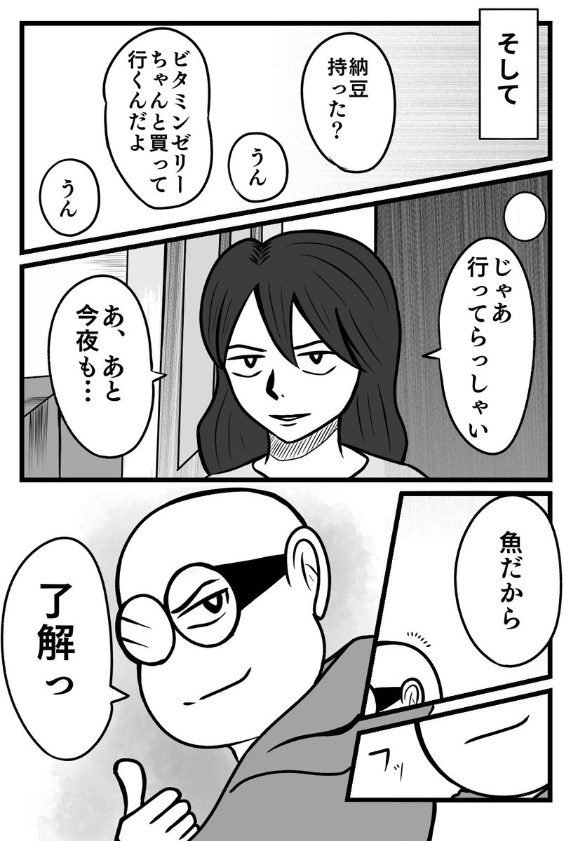 第一部最終ッ!

最後まで読んでいただきありがとうございました? 