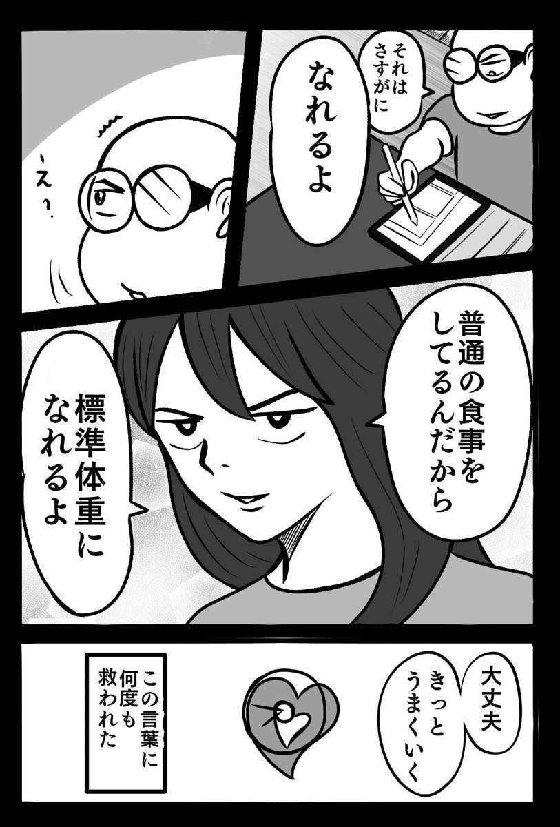 第一部最終ッ!

最後まで読んでいただきありがとうございました? 