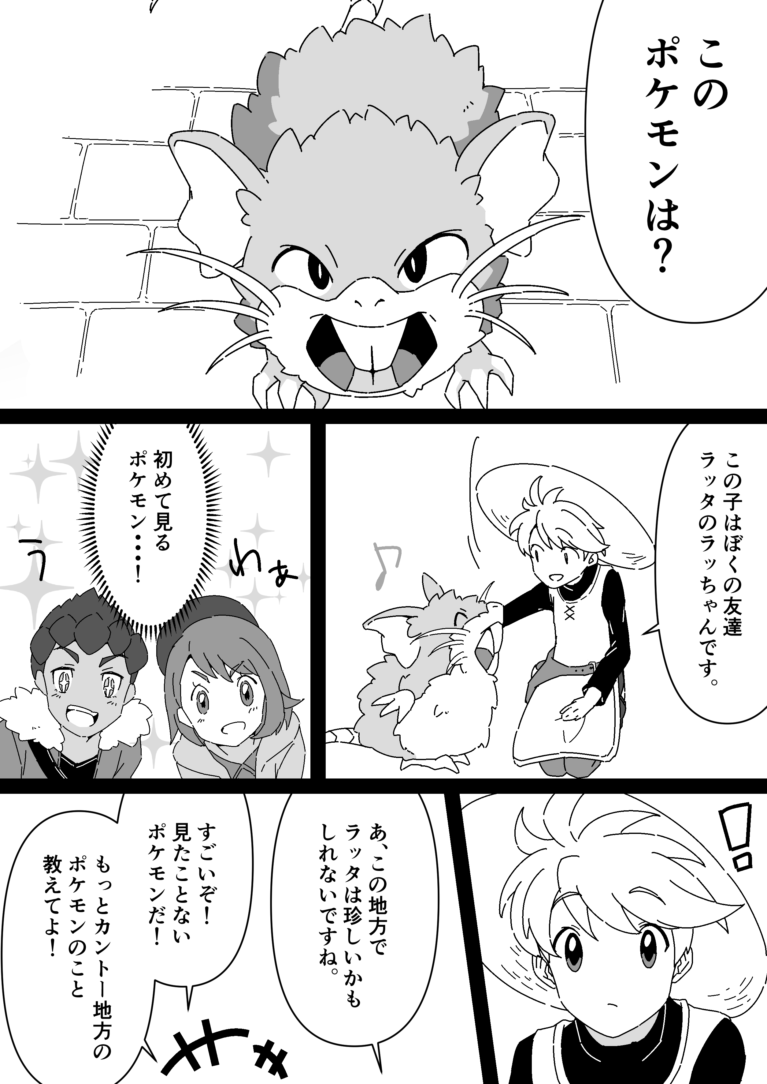 ぽんゆい على تويتر 剣盾漫画 ポケモントレーナーのイエローが ガラル地方に出張に来るようです 29 32 42 ポケモン剣盾 漫画 ポケスペ T Co Hkbhxfap4v تويتر