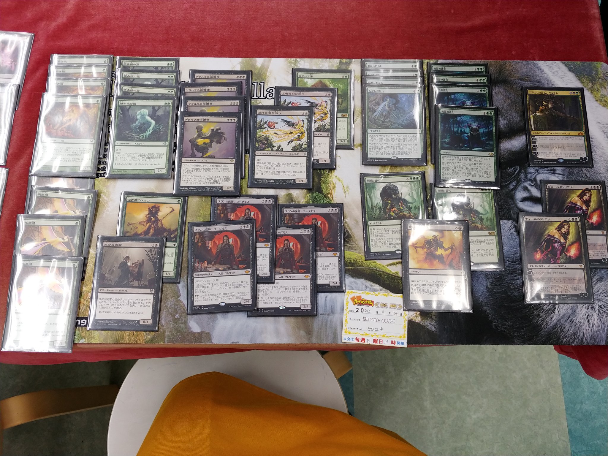 MTG モダン ヨーグモス医院 デッキ60枚＋サイド15枚 おまけ付き