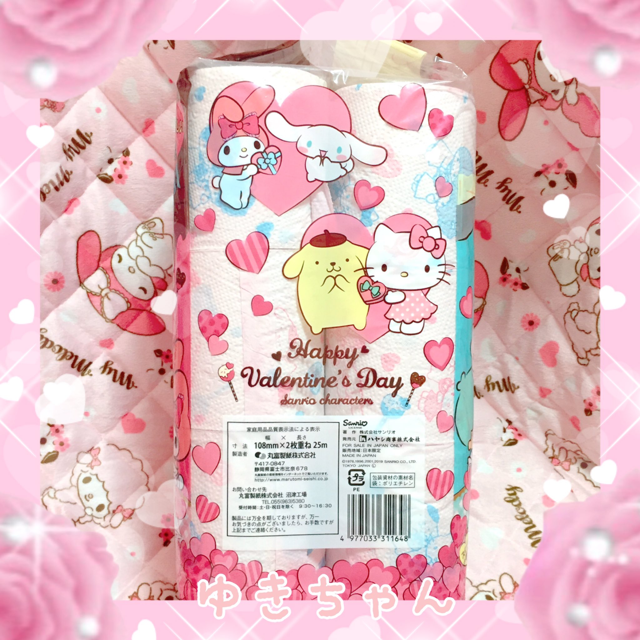 ゆきちゃん ドンキでサンリオキャラクターバレンタインデザインのトイレットペーパーお迎えしたよ マイメロちゃんエプロンしてて可愛い T Co 7iexlq8q Twitter