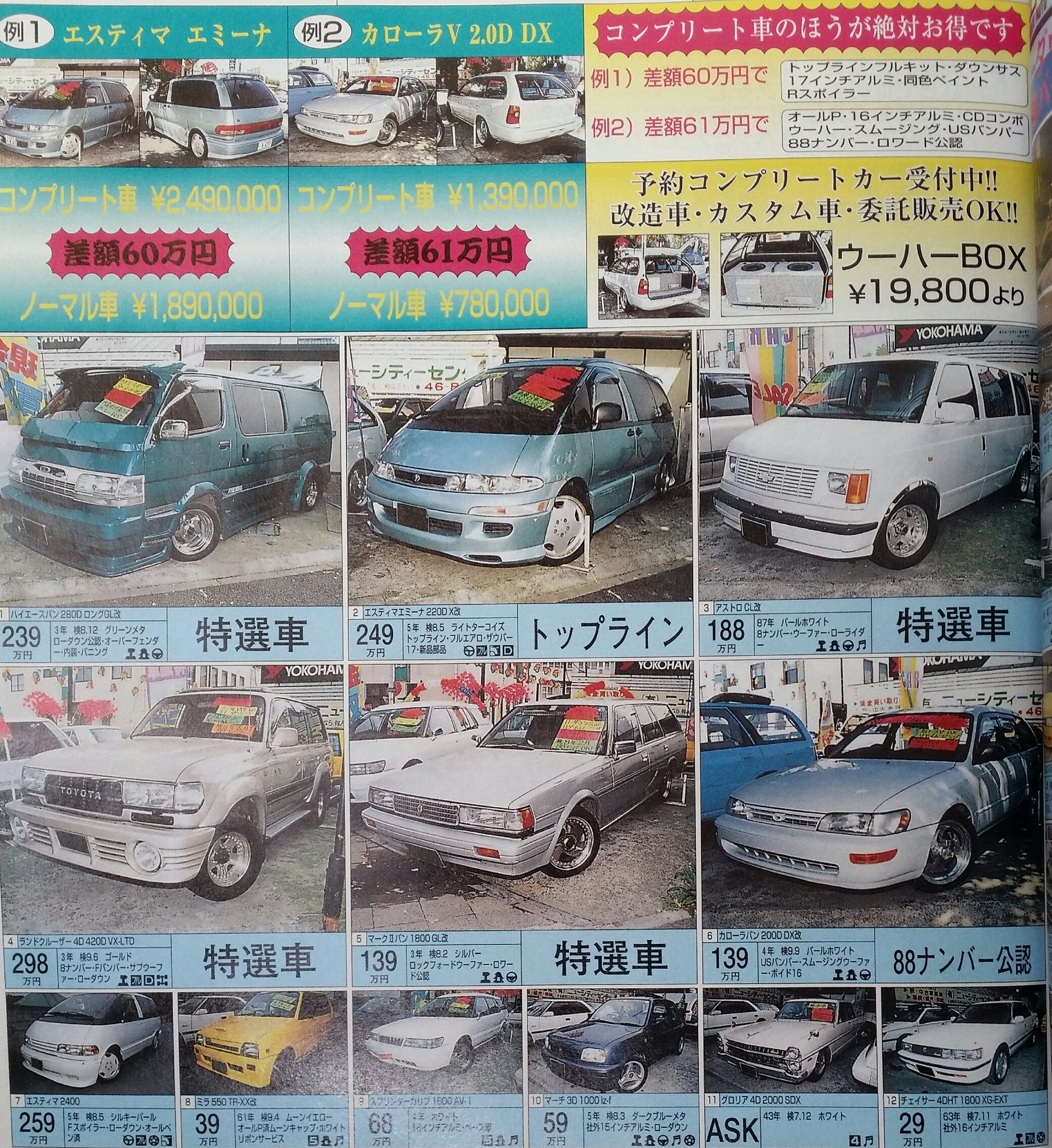 T O Presented By マゼラン 1995年 中古車情報 Goo創刊号より