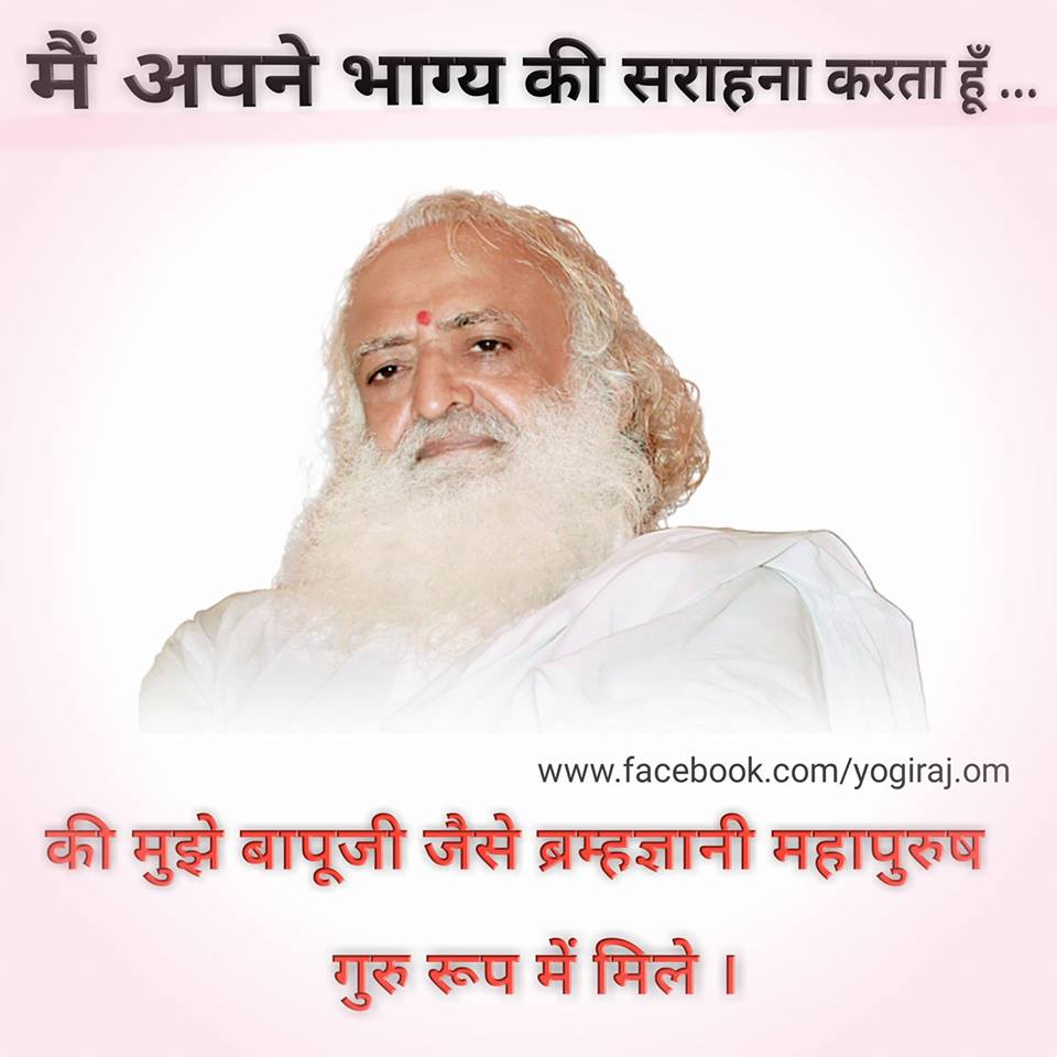 #ProudDisciplesOfBapuji
Mujhe garv hain ki mujhe Bapu Ji jaise Brahmgyaani Sant Guru roop me mile
Sant Shri Asharamji Bapu
#BapuJi
Sant Shri #Asharamji Bapu
#WorldwideCelebrationsOfParentsWorshipDay
#LovedParentsWorshipDay
#मातृपितृ_पूजन_दिवस