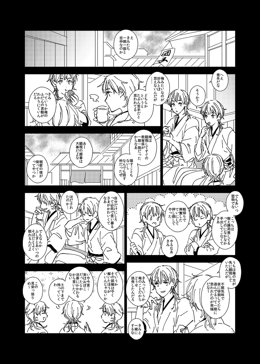 ④ほんのり背後注意 