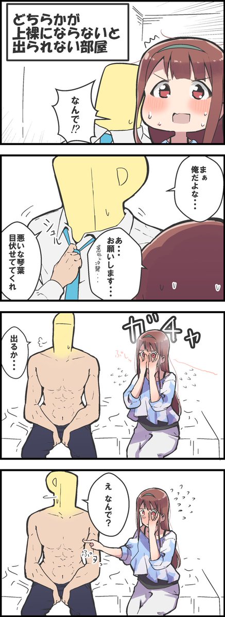 なんで? 