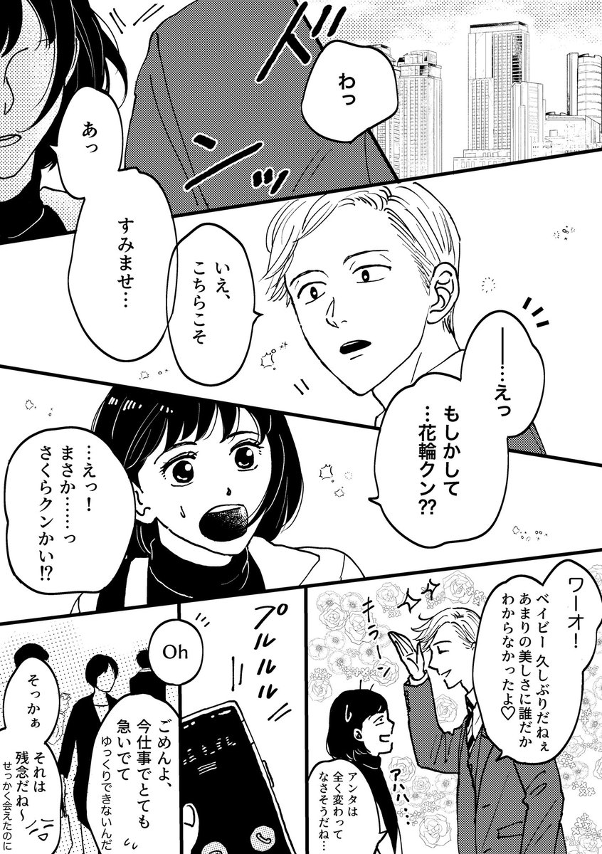 Twoucan 花まる日和2 の注目ツイート イラスト マンガ コスプレ モデル Twoucan 花まる日和2 の注目ツイート イラスト マンガ コスプレ モデル
