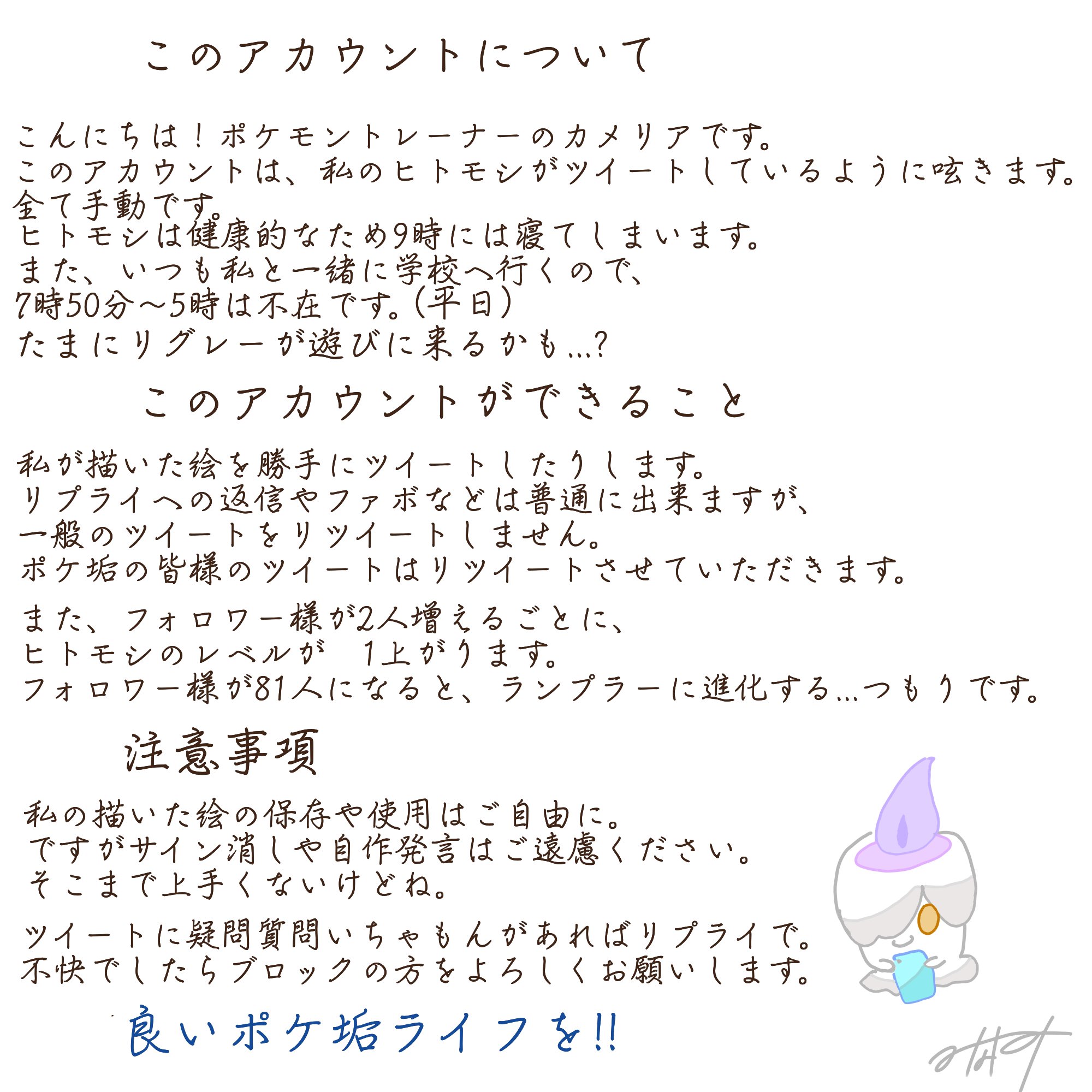 ヒトモシ レベル59 Hitomoshi607 Twitter
