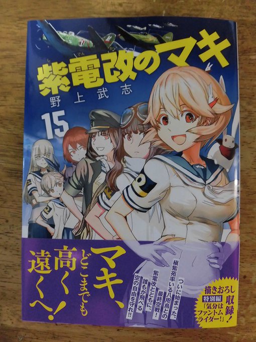 A List Of Tweets Where はるかリセット 公式 Was Sent As 紫電改のマキ 1 Whotwi Graphical Twitter Analysis