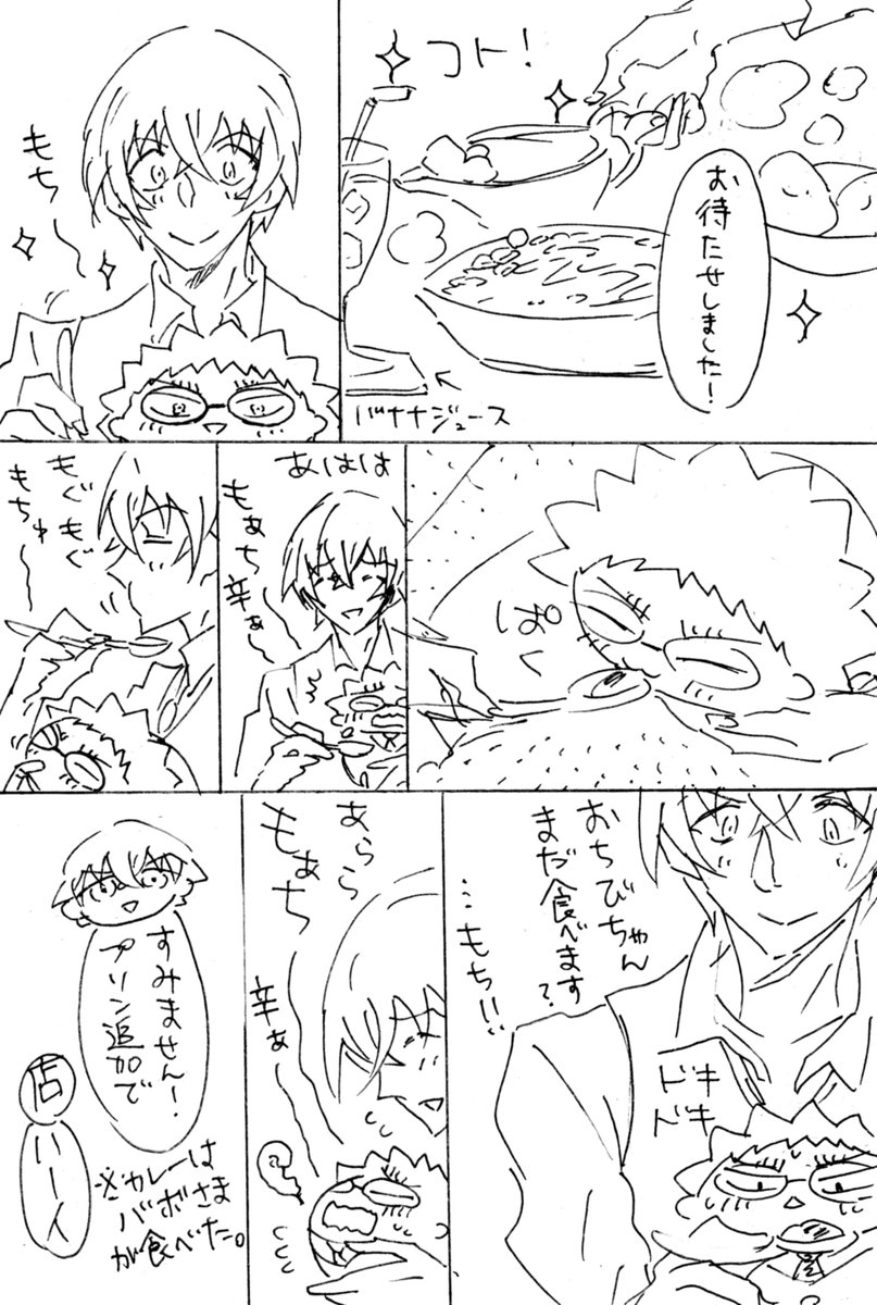バボ様とおちびちゃん、カレー屋さんに行くの巻。

かざもちさんは甘いものが好きで、味覚が幼かったら可愛いなと思いましたマル 