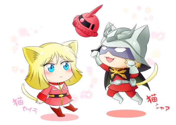 猫シャアと猫セイラ 