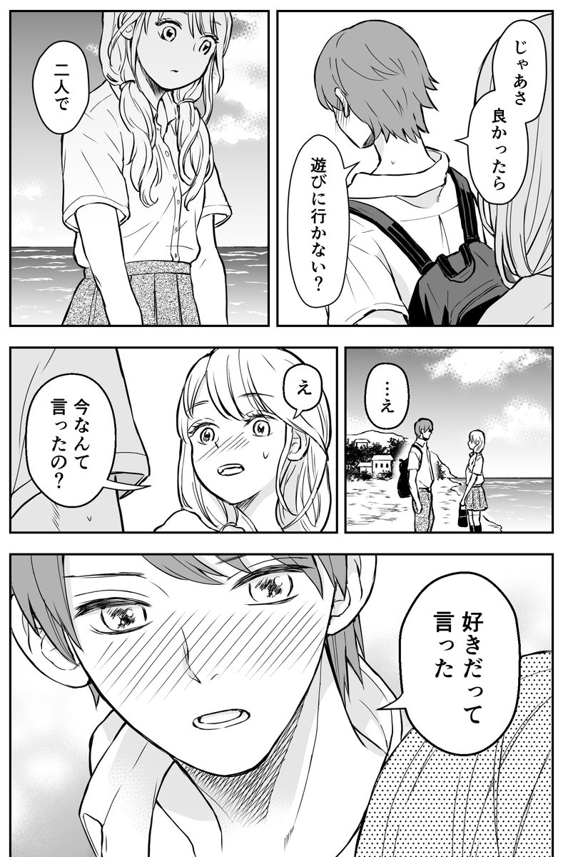 人間と人魚のハーフの女の子の話です。①
※人が波に攫われる描写があります※

#創作漫画 