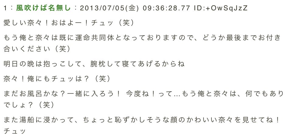 Dragoner Twitter પર Lineの語尾 で男の年収がわかる という趣旨のツイートがバズっていますが ここで年俸8000万円だった阪神の和田監督が不倫相手に送ったメールの語尾を見てみましょう