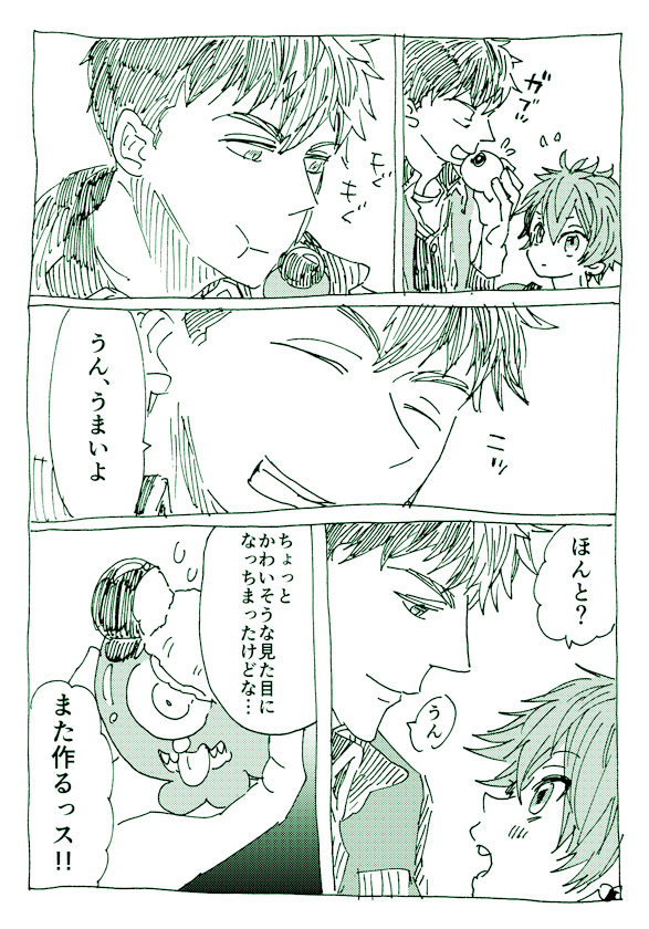 バレンタイン臣太漫画??

2020年バージョン…今年はハッピーな感じにしてきました
文字を打ったりして手直ししてきました 