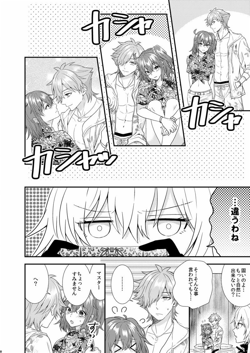 ロビぐだ♀新刊2冊目のルルハワ本サンプルです。 