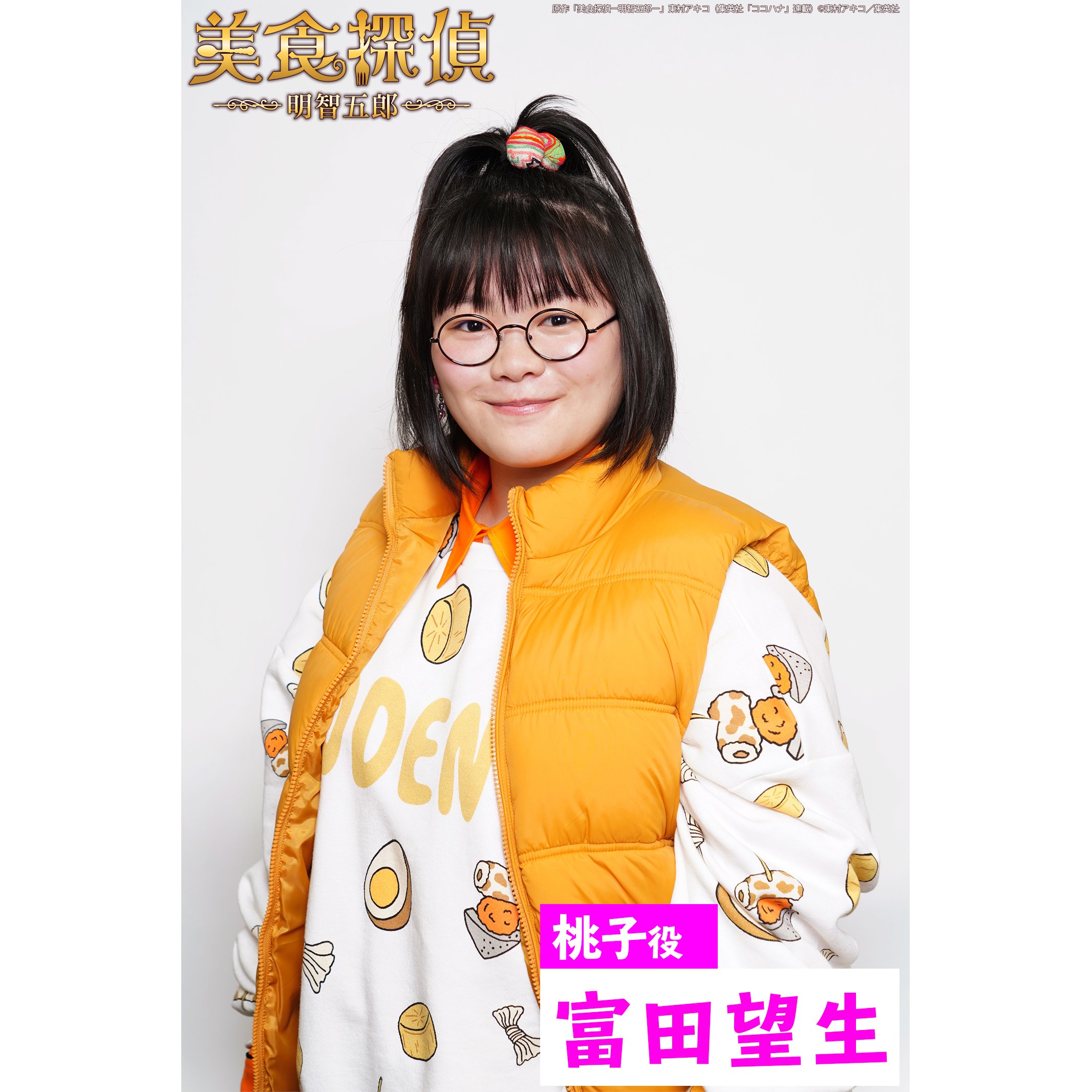 富田望生ファン 宇宙を駆けるよだか 海根然子 富田望生 Tomitamiu T Co 9f0wvpfgdh Netflix Switched Elpatitofeoquesurcoloscielos Rougeeclipse 翱翔於天際的夜鷹 우주를누비는쏙독새 ผล ดก นเป นสาวป อป Demhimmelentgegen غربة جسد