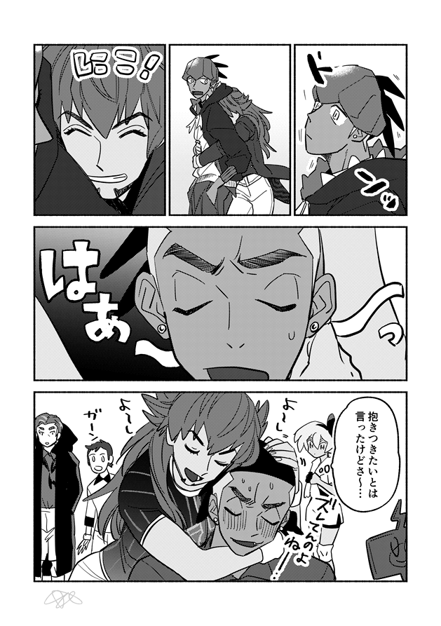 がんばって善処してくれてるキバダン ※主ダ漫画の続き 