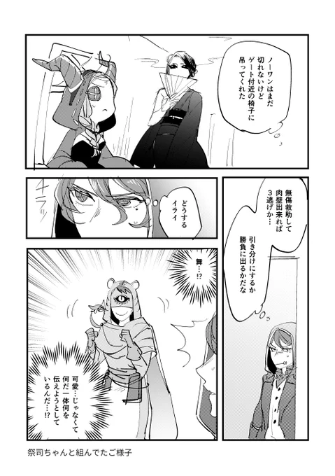 【実録】この後救助に走った 