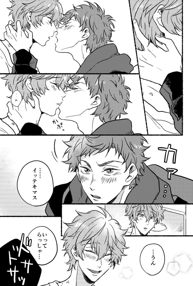 ᜊ 旭くんからの下からすくいあげるようなｷｯｽが好き