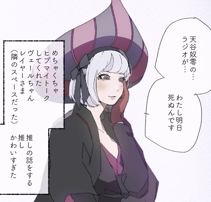 トゥンミの思い出絵日記(レイヤーさま編)です? 