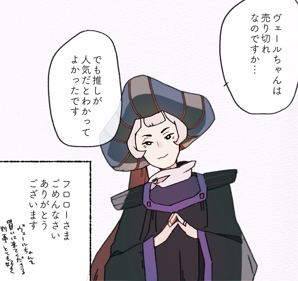 トゥンミの思い出絵日記(レイヤーさま編)です? 