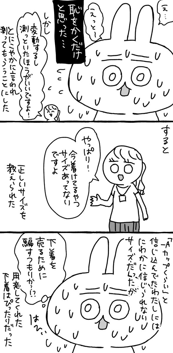 人の見た目は他人が消費するためにあるわけではない 