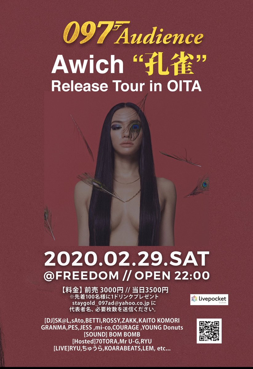 djskal097's tweet photo. いよいよ今週土曜日2月29日は毎回並びからの大盛況PARTY 今年1発目の #097ad !GUESTは大人気の #Awich #孔雀 #孔雀TOUR 大分!会場freedom22時スタート
●購入方法は地元出演者,メールチケットDMにて！お早めに  #大分県 #大分 #おおいた #oita #大分都町 #都町 https://t.co/HdUq7pSbv1