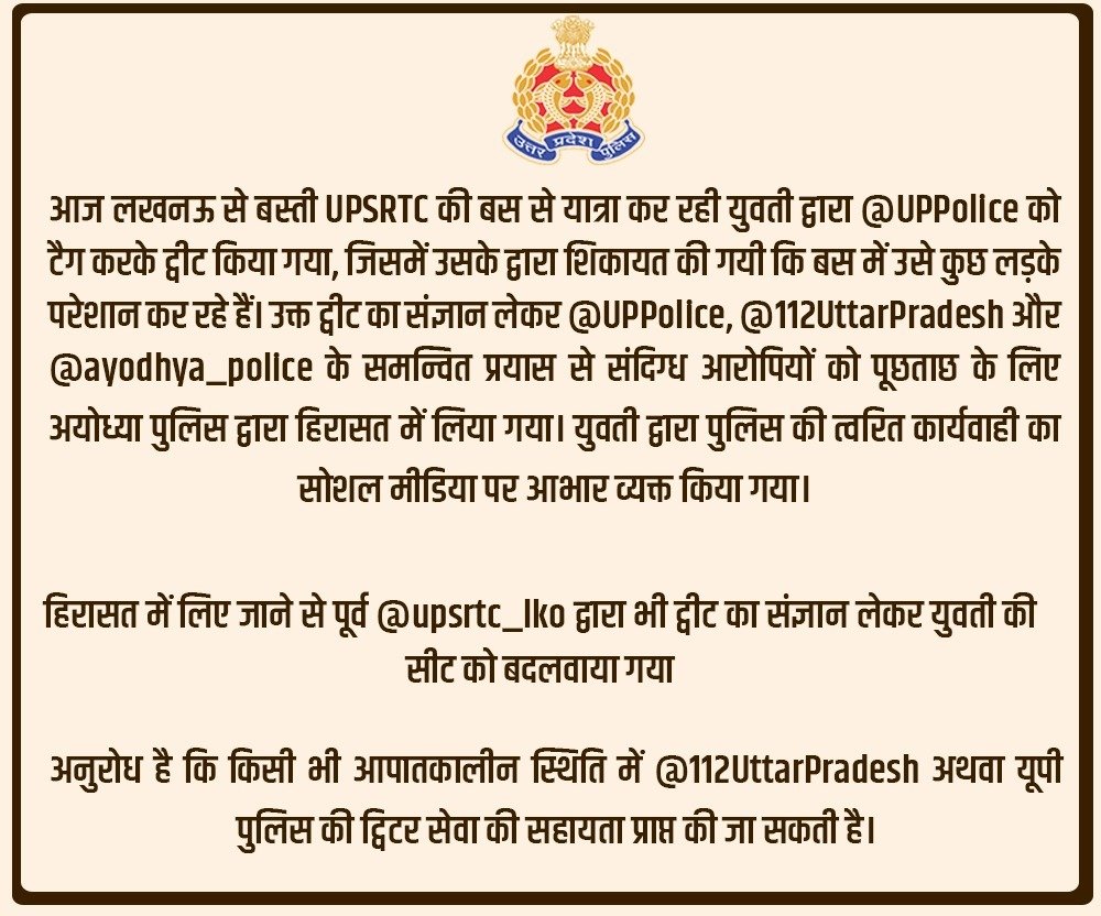 Uppolice tweet picture