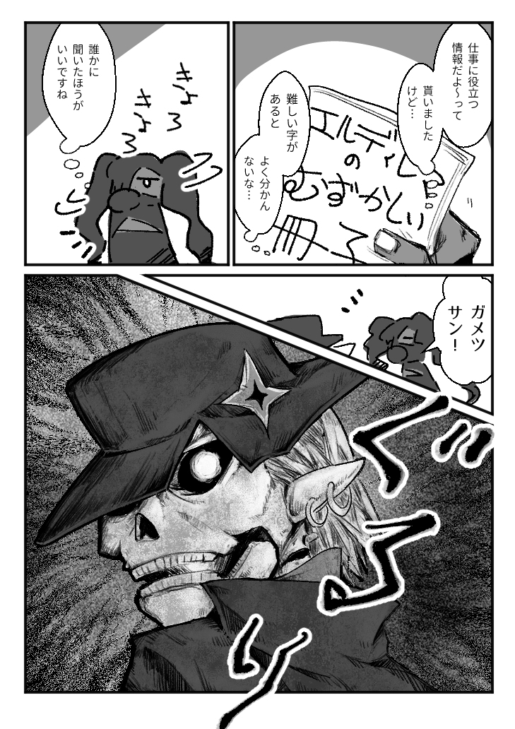 【PFAOS】ジャルノミャそわそわ匂わせ回【汚染された遺跡・赤】 #漫画 #pixivファンタジアAOS #汚染された遺跡【赤】 #アステラ #星座銀行 #毒世界を踏破せよ https://t.co/Ciy7pEPlsr 