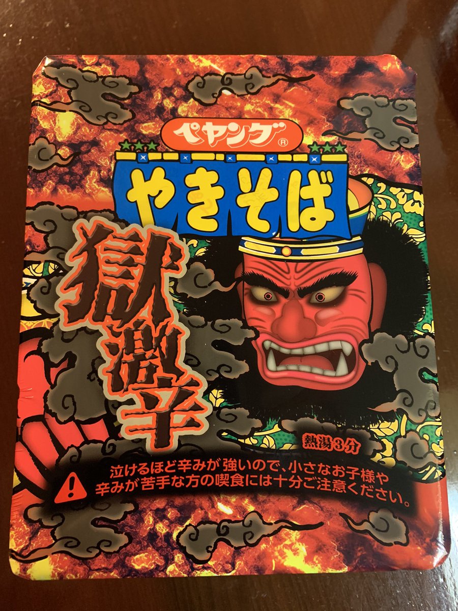 極 激辛 ペヤング