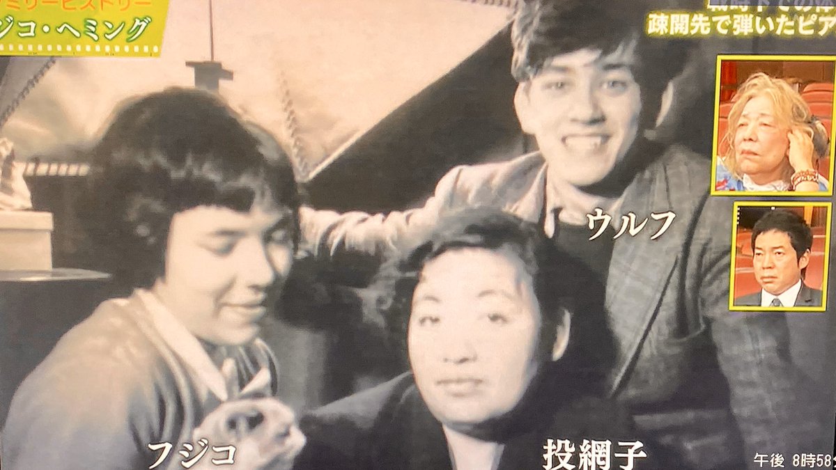 ファミリーヒストリーのフジ子・ヘミング回に大月ウルフ キター
