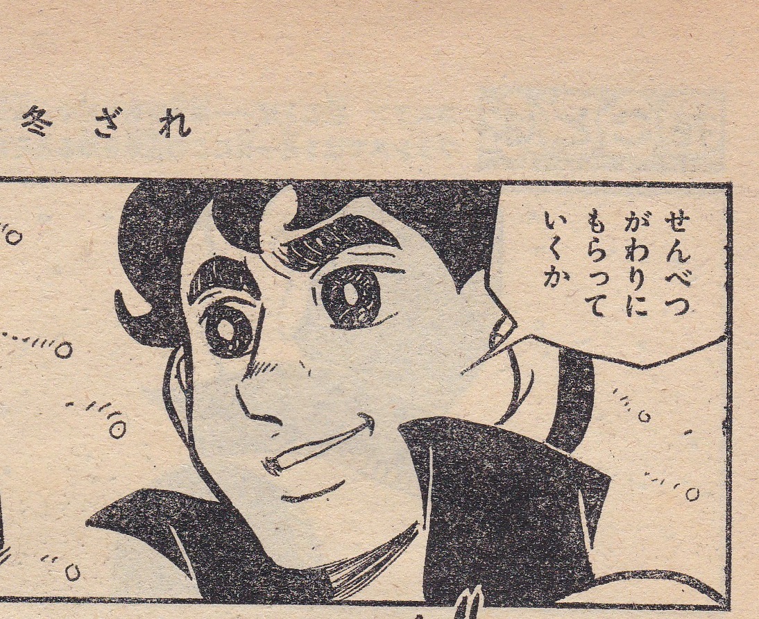#真崎守 作品に登場する「狂児」
写真1:燃えてスッ飛べ(1966年)
写真2:眼の中を夜がさまよう(1970年)
写真3:冬ざれ(1970年)
写真4:キバの紋章(1971年)後に「せくさんぶる(花と修羅)」にも登場
いずれも苗字なし
写真4はキバ狂児と呼ばれているが「キバ」が正式苗字かどうか不明