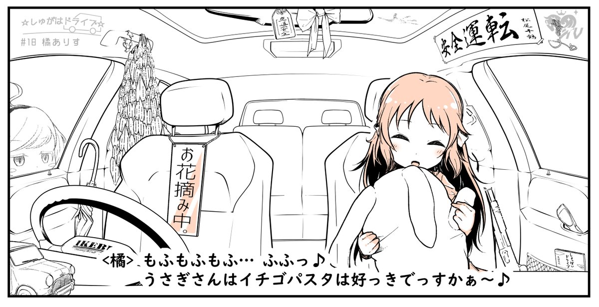 https://t.co/P7s02F9oy0
今日の☆しゅがはドライブ☆見た?

橘ありすちゃん、素直になりなさい。 