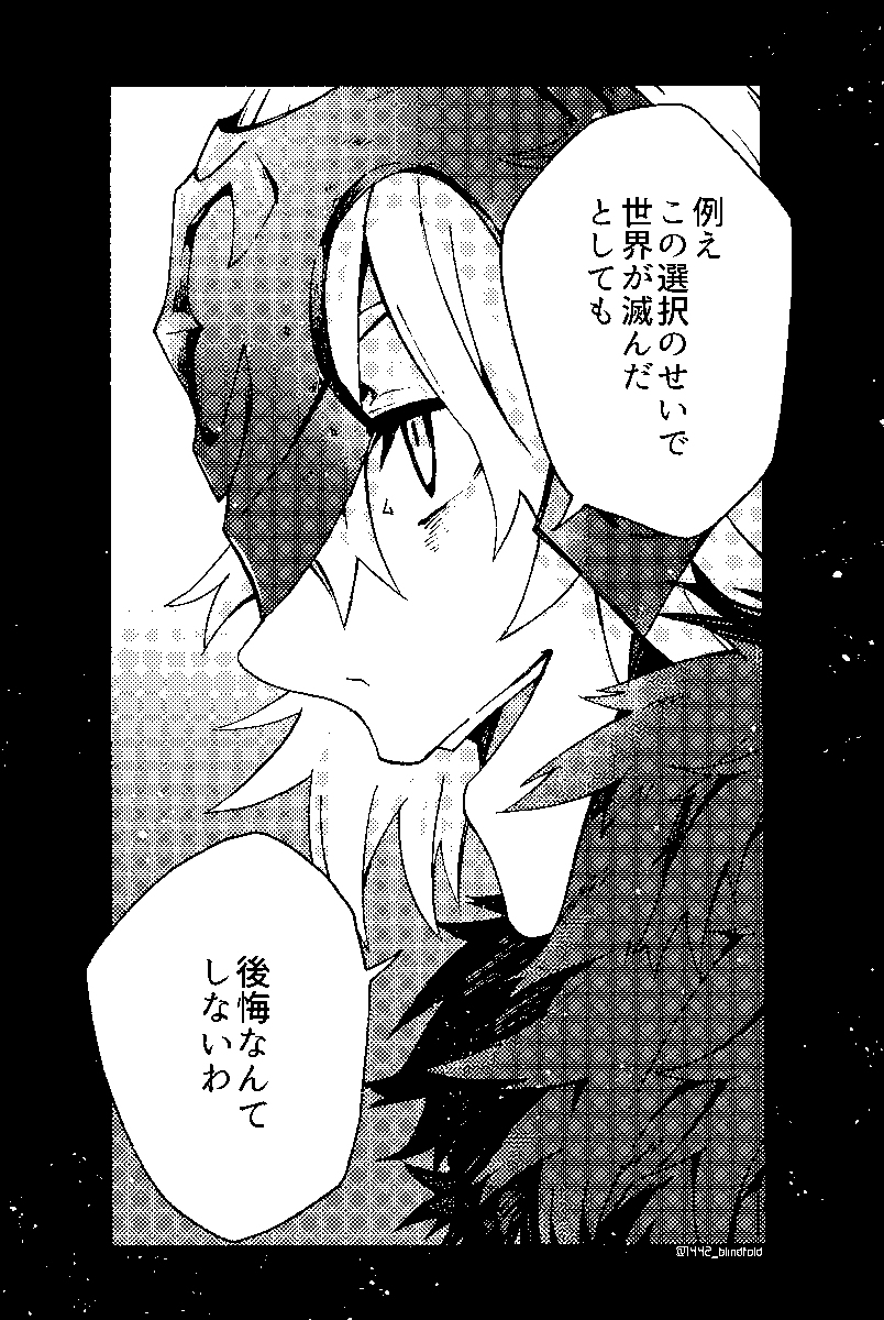 #リプ来たセリフで一コマ描く
お題「例えこの選択のせいで世界が滅んだとしても後悔しない」
(セリフ少し変えた)
リプありがとうございました! 