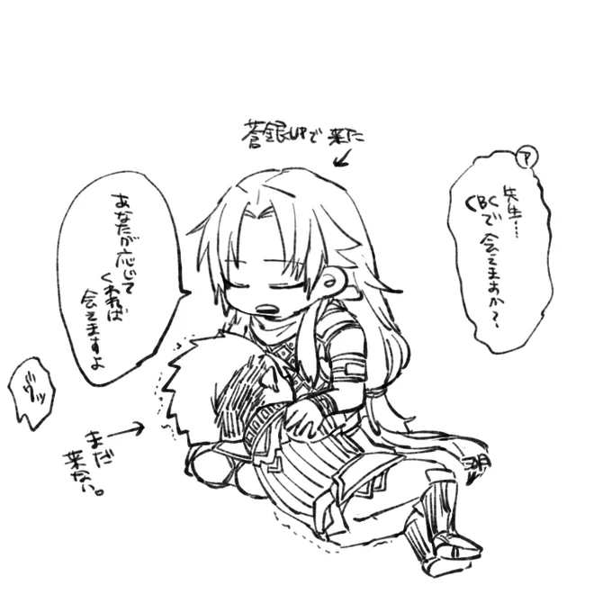 わしのカルデアにアキレウスいつ来るんだよ。【湖】 