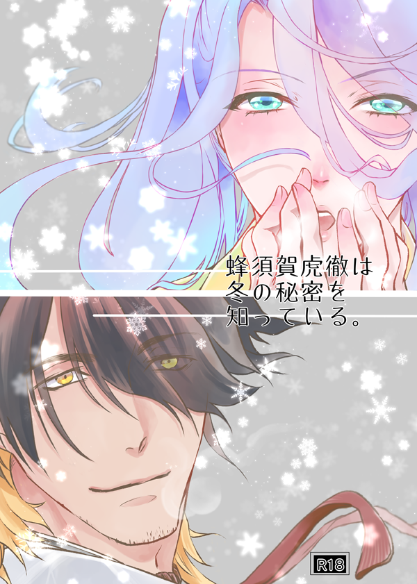 春コミ新刊通販のお知らせです
とらのあな https://t.co/PInv2fQhUp
フロマージュ https://t.co/SM0uZMzpyE
ぴくしぶのサンプルキャプションにもトップに追記しました。よろしくお願いします!
https://t.co/s42ghLY1sB 