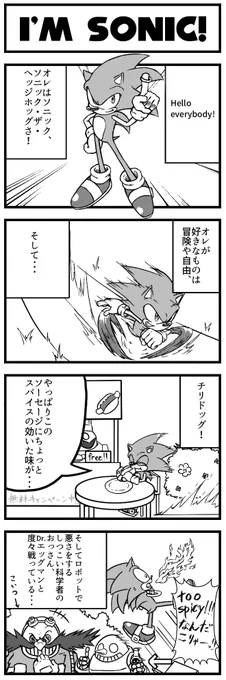 4コマ描いてみました!
漫画ってやることが多くて難しい... 