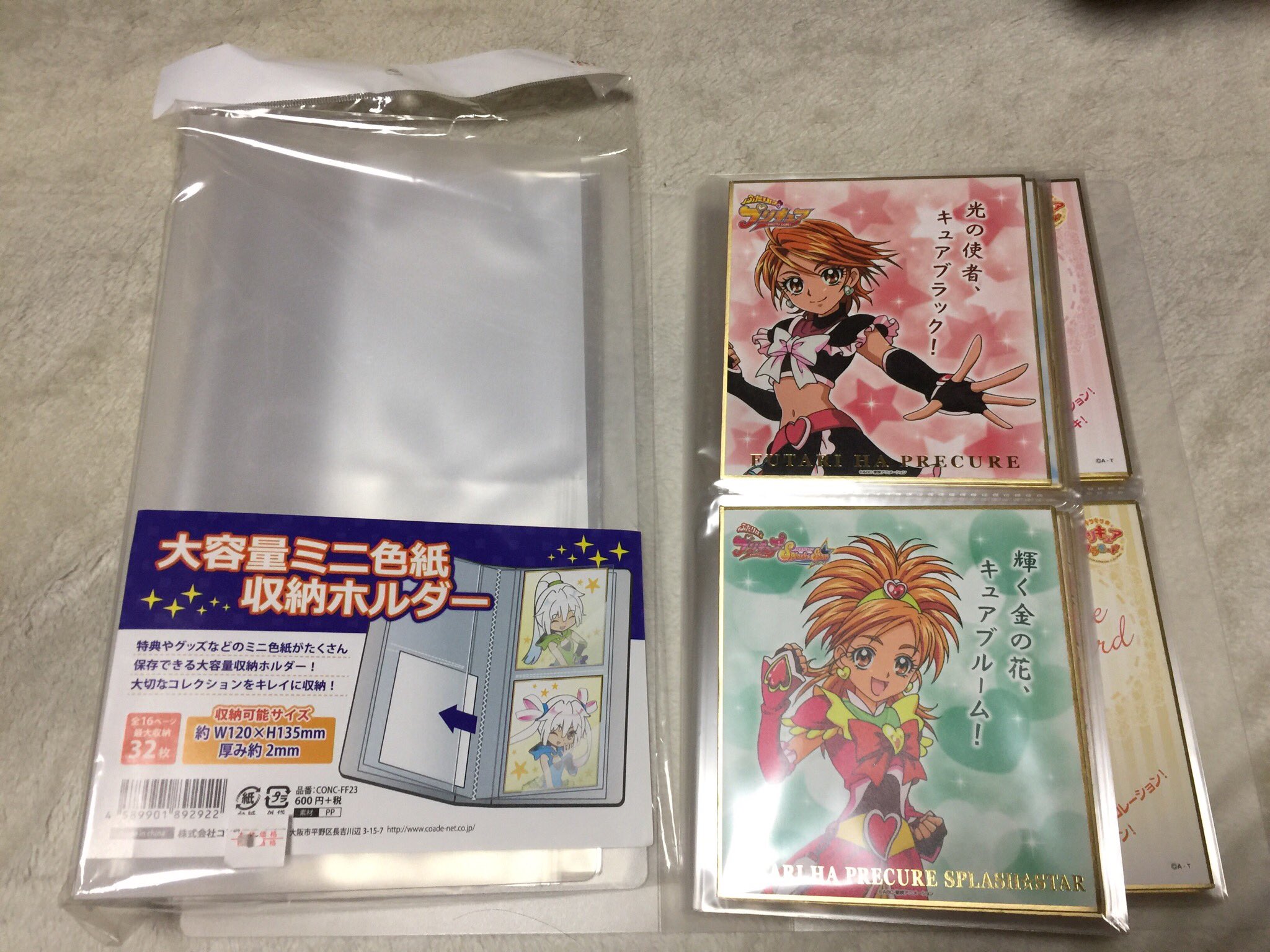 偽土田名人 帰宅 本日のプリキュア活動はここからが本番モフ プリキュア色紙art 今から開けます この日の為にアニメイトで買っておいた 大容量ミニ色紙収納ホルダー もスタンバイok 過去のプリキュア色紙アイテムもこれに収納済みだったりする 偽土田名人 帰宅 本日のプリキュア活動はここからが本番モフ プリキュア色紙art 今から開けます この日の為にアニメイトで買っておいた 大容量ミニ色紙収納ホルダー もスタンバイok 過去のプリキュア色紙アイテムもこれに収納済みだったりする