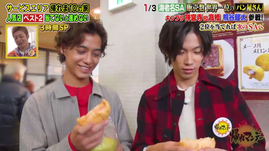 帰れマンデー見っけ隊 で メロンパン が話題に トレンドアットtv