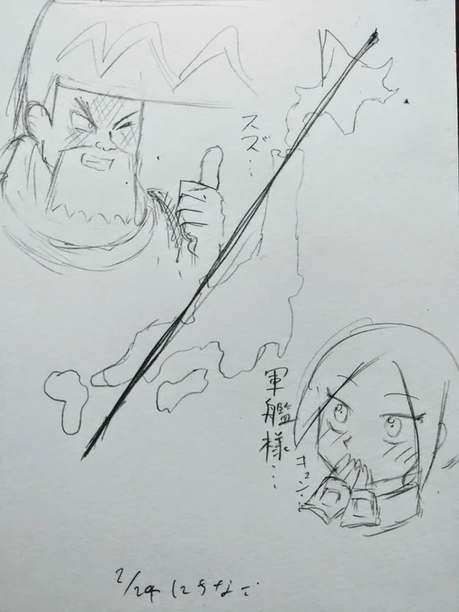 にちなごさん(@nago_ton)から謎の軍スズちゃんをいただきましたぁん!日本列島を縦断する軍艦様のリーゼントにときめく乙女なスズちゃんがめちゃくちゃ可愛い!!いや可愛いけどこの状況何?可愛いからいっか!ヒュウ!ありがとうございました!!!! 
