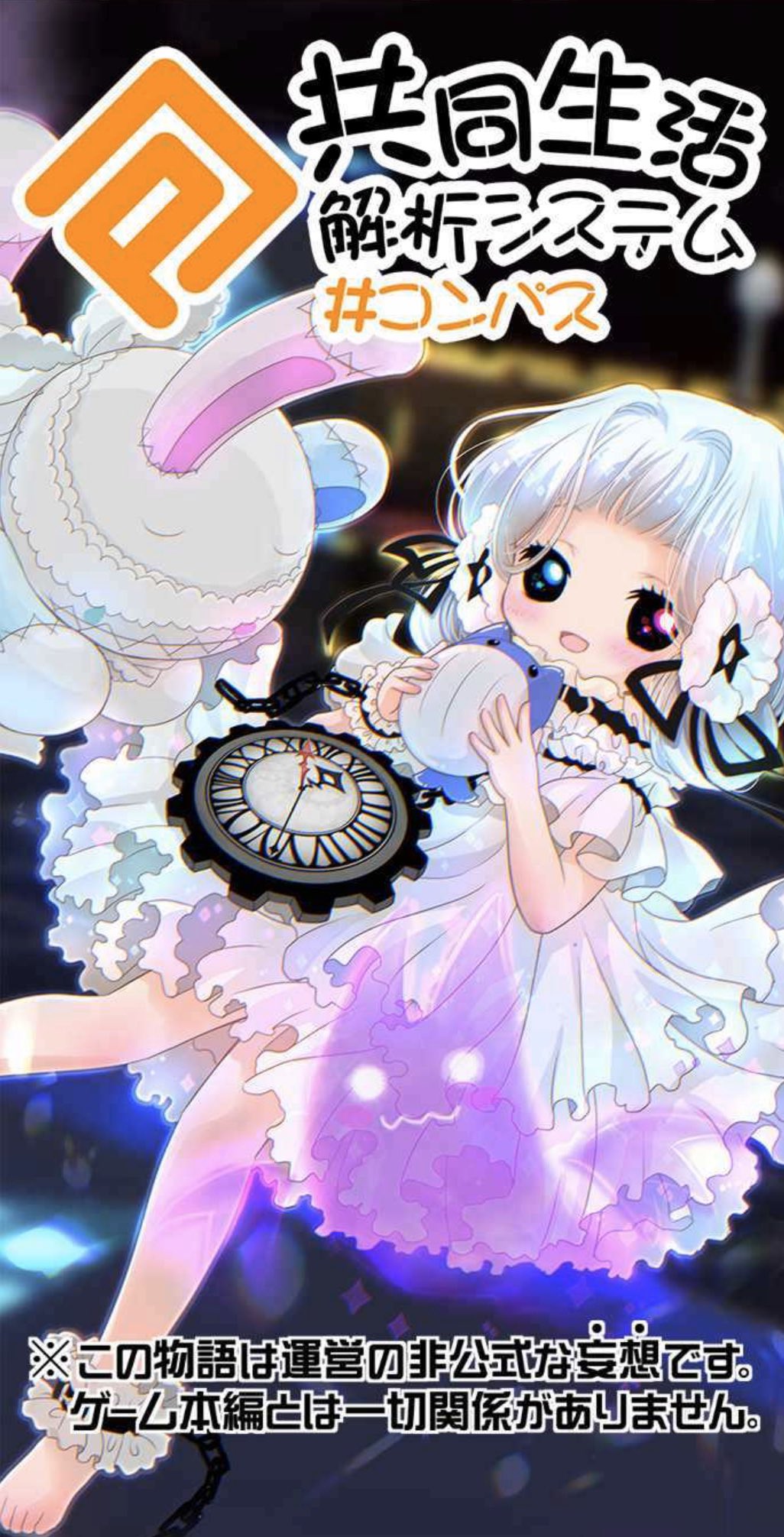 コンパス コクリコ セット - メルカリ