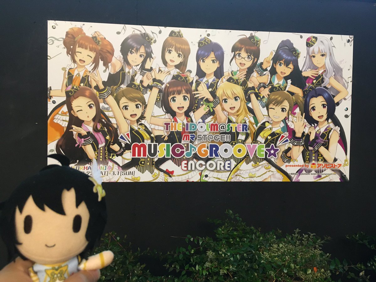 せいりゅp على تويتر ありがとう Dmm Vrシアター ありがとう アイドルマスターmr St Ge Encore ありがとう ７６５プロのみんな 夢と現実の境界線 自分は 今日でフィナーレです 残る公演の成功を そして新たな空間での再開を 心から願いながら