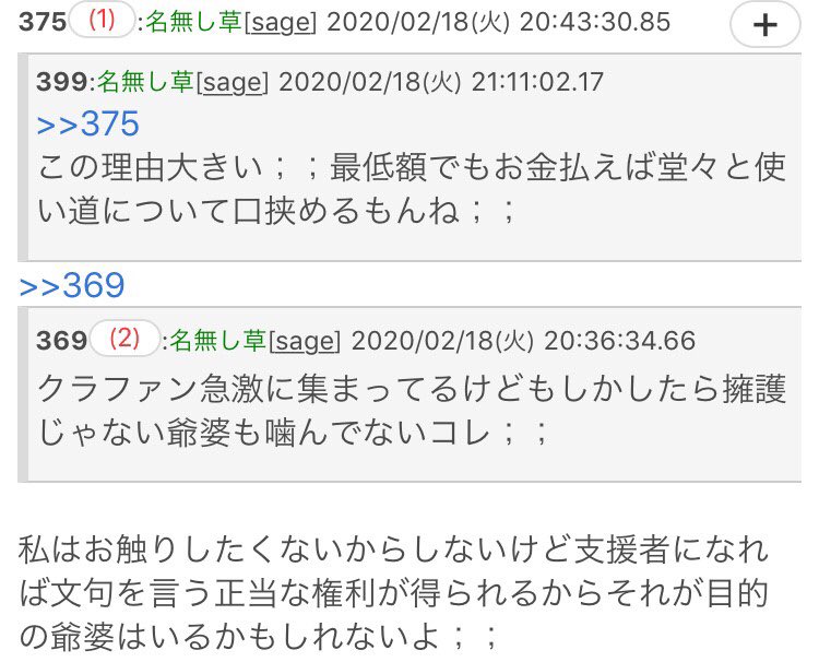訴訟費用を集める目的で行われたクラウドファンディングにおける収支報告の必要性について その2 Togetter