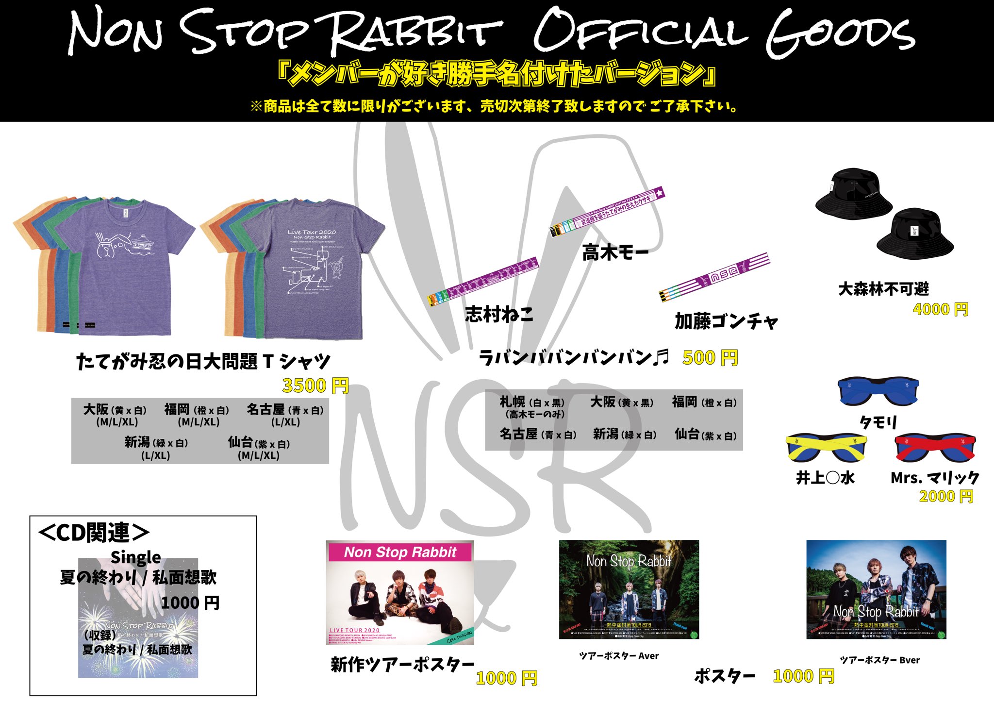 Non Stop Rabbit【ノンラビ】 on X: Non Stop Rabbit【ノンラビ】 on X: