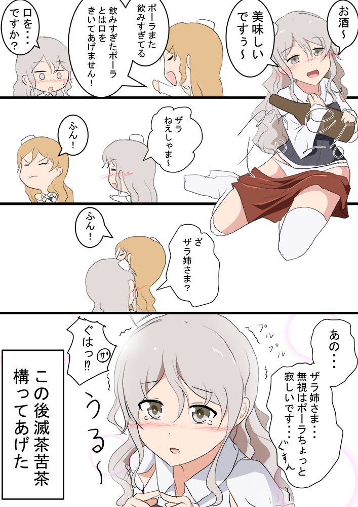 ポーラ ザラ
この後いっぱいよしよしした。
#艦これ版深夜の真剣お絵描き60分一本勝負
#艦これ版真剣お絵描き60分一本勝負_20200222 