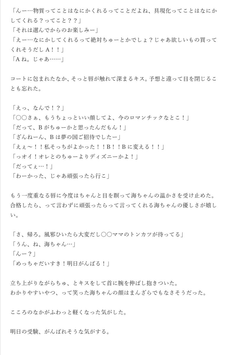 碌 على تويتر Aとbの選択肢 幼馴染海人 受験生彼女 キンプリで妄想 髙橋海人で妄想 碌 على تويتر Aとbの選択肢 幼馴染海人 受験生彼女 キンプリで妄想 髙橋海人で妄想