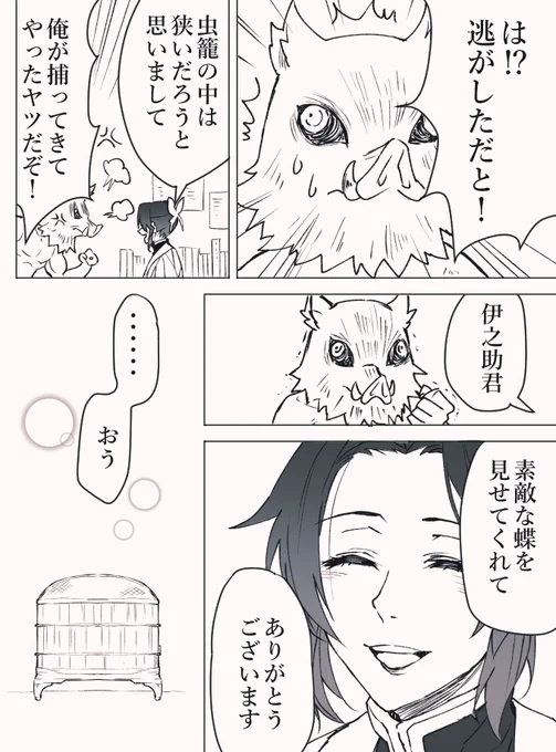 続き

 #胡蝶しのぶ生誕祭2020
 #胡蝶しのぶ誕生祭2020
 #2月24日は胡蝶しのぶの誕生日 